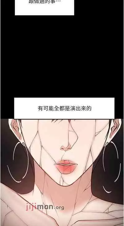 【周日连载】教授，你还等什么?（作者：madstart&耀安） 第1~39话