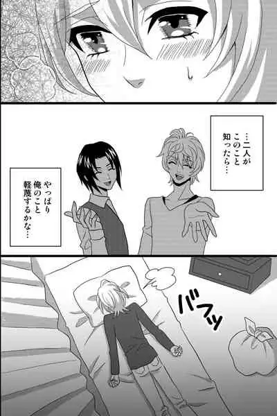 Shinyuu no Yowami o Nigittanode Futari de Okashitesei Choukyou shi Chaimashita