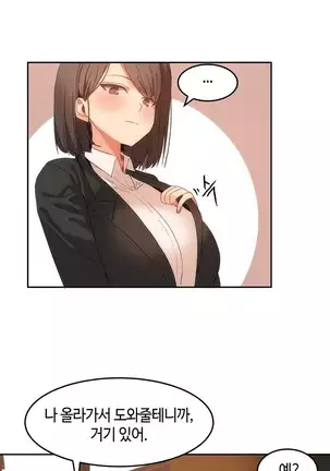 Hari's Lumpy Sharehouse Ch.0-28