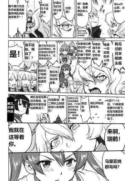 (C93) [Takotsuboya (TK)] Teitoku no Ketsudan - A-gou Sakusen e no Michi | 提督的决断: 阿号作战之路 (Kantai Collection -KanColle-) [Chinese] [往那一蹲搁哪让人唠一辈纸汉化]