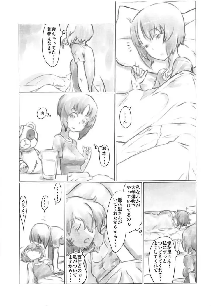 THE DOG MAY STAND THE STRONG INSTEAD