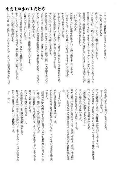 おとぎの森のとらきつね