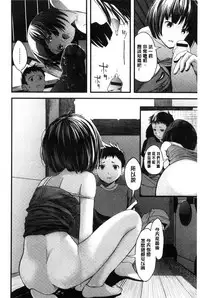 [Yoshida Tobio] Onee-chan no Naka | 我的姊姊她的體內 [Chinese]