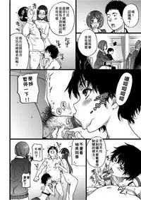 Ero Pippi | 慾情♡青春