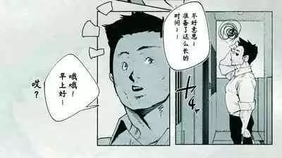 [Hiragana De, Bero Kisu] Ore no… Shojo o Ubatta no wa Omae ka! [Chinese] [境界z个人汉化]