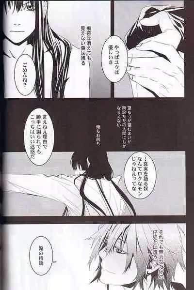 Believe Those Who Are Seeking the Truth; Doubt Thoses Who Find It