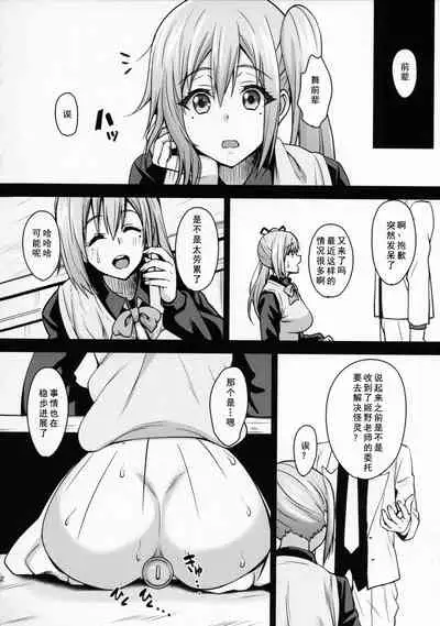 (COMIC1☆10) [mon-petit (Mon-petit)] Mai Senpai no Anal Lesson (Musaigen no Phantom World) [Chinese] [如月響子汉化组]