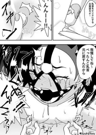 Marie-chan punishment started