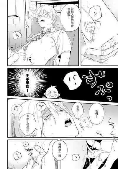 [Utata Hakuto] Houkago Virginity - Virginity afterschool 1-2 [Chinese] [拾荒者汉化组] [Digital]