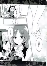 ここに舞い降りる花