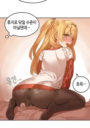 Hari's Lumpy Sharehouse Ch.0-26