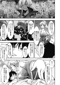 [Takane Nohana] Houkai e no Rondo