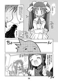 (C69) [McNAIL KOUBOU (Cloth Tsugutoshi)] SAKURA remix (Card Captor Sakura)