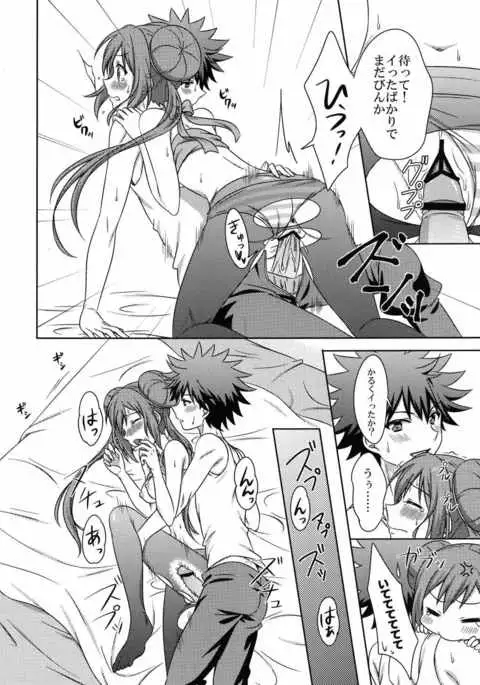 Ecchi na Onnanoko wa Suki desu ka?