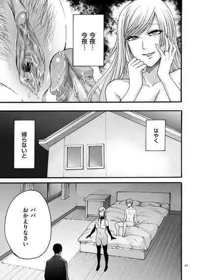 Anata wa Soko de Mitenasai