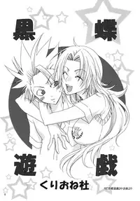 [Kurione-sha (YU-RI)] Rangiku Soushuuhen (Bleach) [Digital]