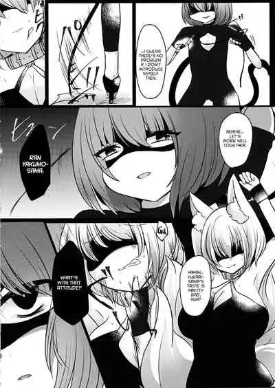 Gyakuten Shujuukankei