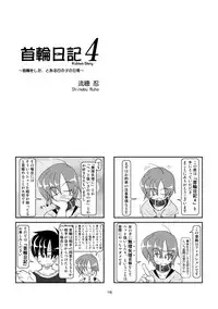 [Mumeigei] Kubiwa Diary Omnibus