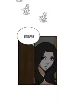 Take a Peek 偷窥 Ch.39~64 [Chinese]中文