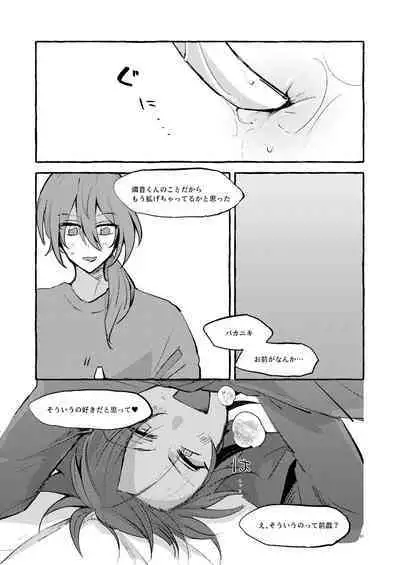 Ai no Oaji wa Ikaga?