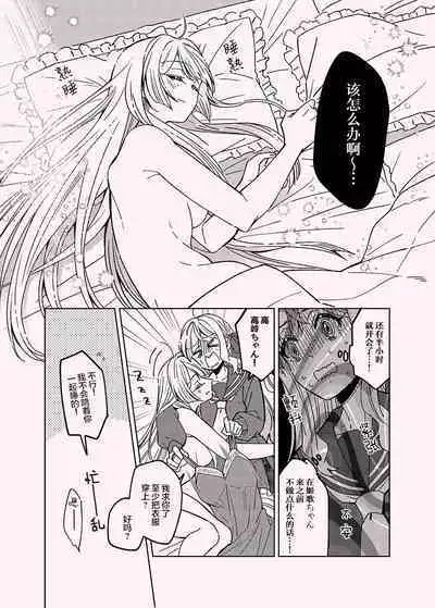 Mayonaka Sugi no Wasuremono | 午夜后被遗忘之物