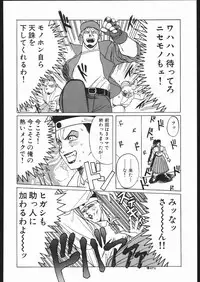 (C68) [TEX-MEX (Red Bear)] WAY OF TEX-MEX (Various)