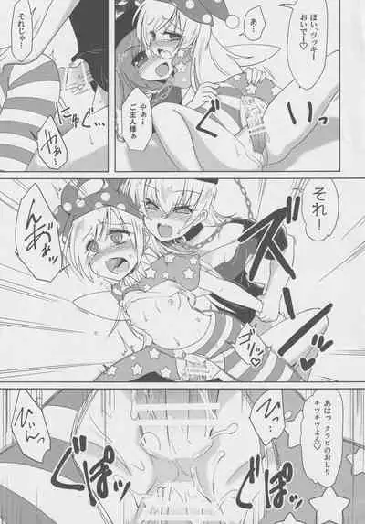 [Nigawarai Yashiki] Doukashiteruze! (Touhou Project)