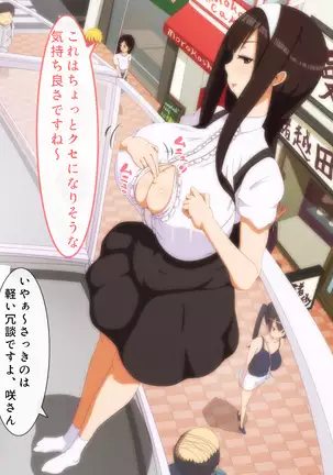 Sawaccha Dame desu yo