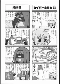 (C69) [Kacchuu Musume (Various)] Amida Knuckle (Various)