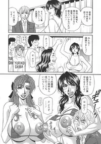 [Ozaki Akira] Hitozuma Inran Sousenkyo