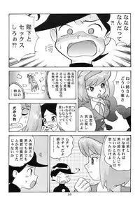 (C56) [Sendouya (Juan Gotoh)] Quod Vide (Jubei-chan, Space Pirate Mito)