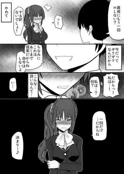 saimin nyotai onaho
