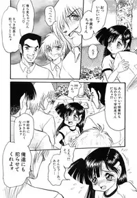 [Shin Tsuguru] Akairo Elegy