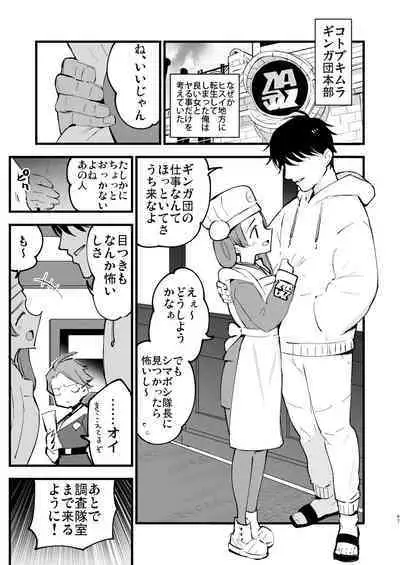 Hisui Tensei-roku Soushuuhen