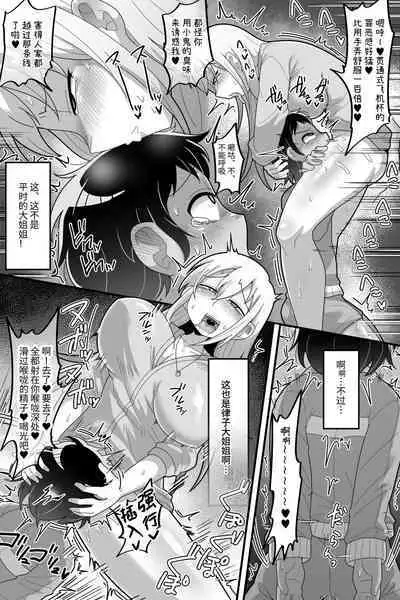 Daisuki na Kinjo no Yasashii Onee-chan ga Futanari datte node Senyou Onaho ni Narimashita