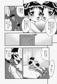 [Yoshino shiho] bisyoujo tyoukyou room