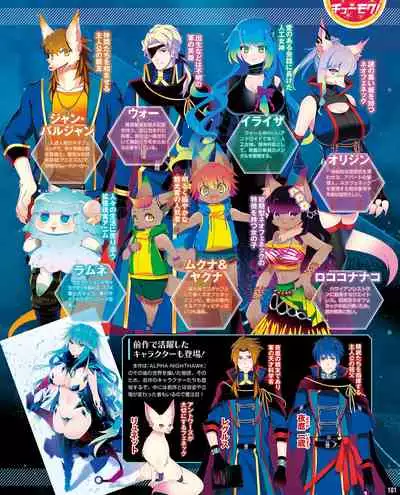 TECH GIAN 2020-07 [Digital]