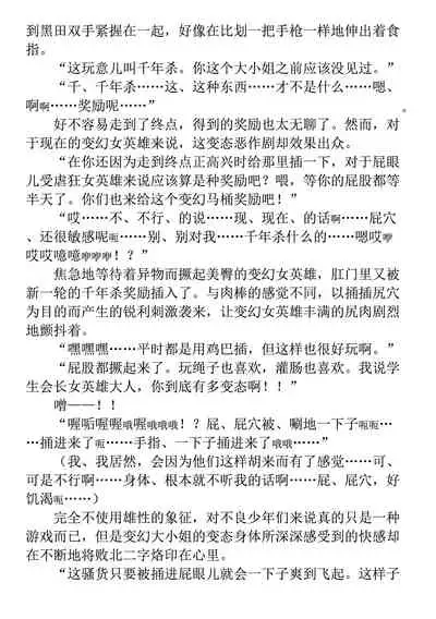 [Takahama Tarou, defeat ] Hengen Souki Shine Mirage THE COMIC 1 | 变幻装姬闪耀幻影 官方漫画第一卷 [Chinese] [退魔大叔用爱精译]