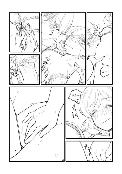 Panda no Pajama no Shita wa Shoubu Shitagi desu! 2