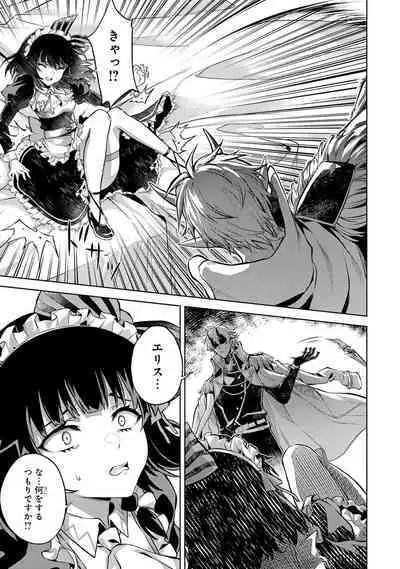 転生したら序盤で死ぬ中ボスだった－ヒロイン眷属化で生き残る 1