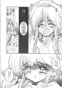 [Shunmin Mk,III]Crack Angel