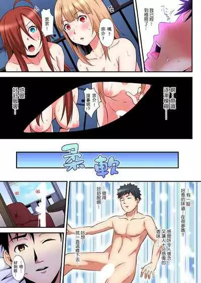 Gal Mama to Pakopako SEX ~ Hitozuma no Chouzetsu Teku ni Majiiki Zetchou! | 與辣妹媽媽淫猥啪啪SEX～人妻的性愛技巧讓人爽翻天！ Ch. 1-18