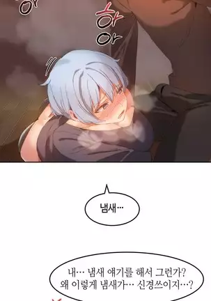 Hari's Lumpy Sharehouse Ch.0-28