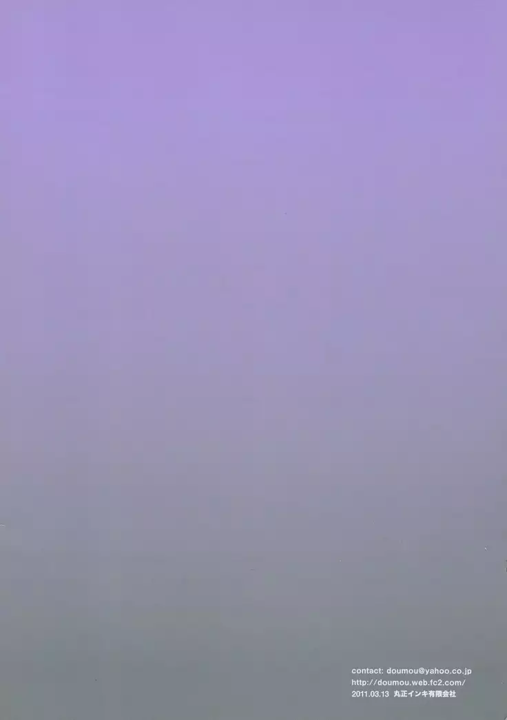 Kankin Ryoujoku 2 l 감금능욕 2