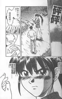 [氏賀Y太] DeathFace [中国翻訳]