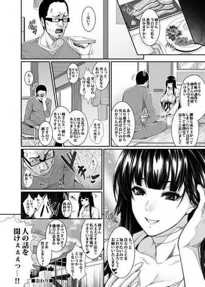 Yonjyouhan x Monogatari