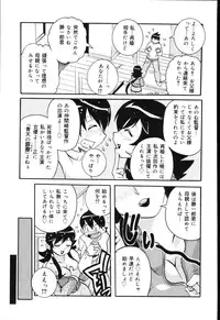 [Tom Tamio] Boku wa Haha ni Koi wo Suru