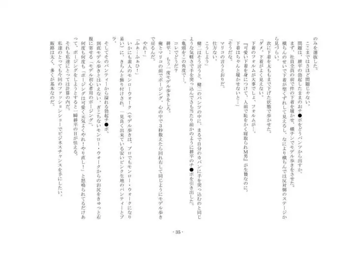 Netorareru dake ja Sumanakute, Fuufu no Kyouyuu Dorei ni Sareta Boku