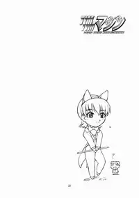 [TIMTIM MACHINE (Hanada Ranmaru, Kazuma G-Version)] TIMTIM MACHINE 12 (Sakura Taisen)