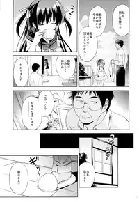 (C89) [Korisuya (Korisu)] Hishochi no Shojo